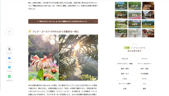 002 ことりっぷ -- website 100選 --