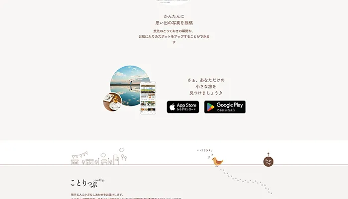 002 ことりっぷ -- website 100選 --