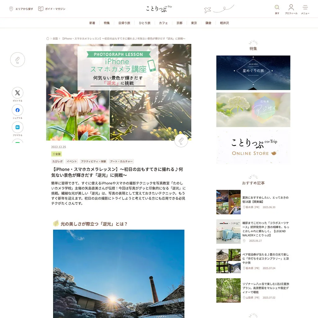 002 ことりっぷ — website 100選 —