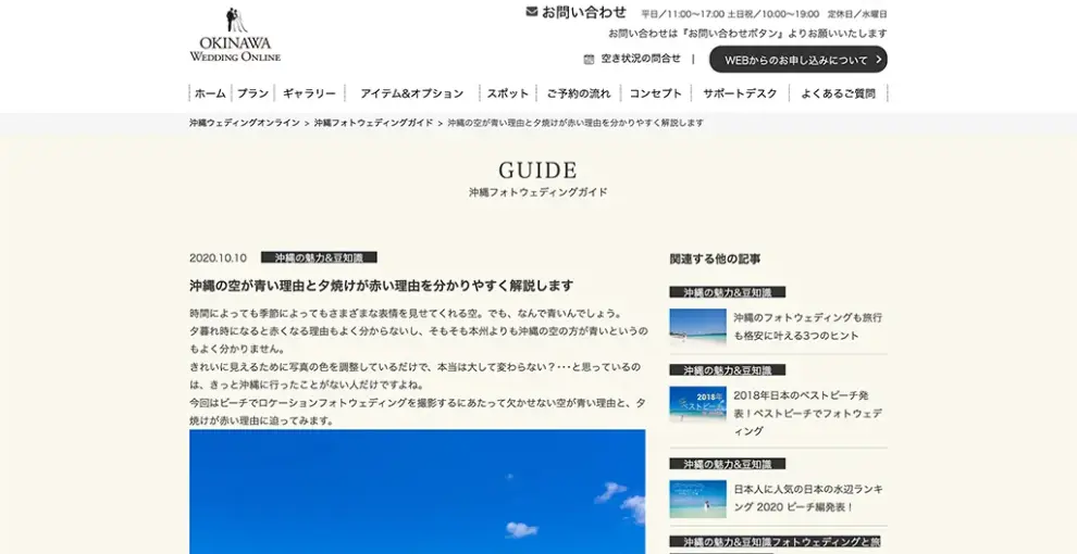 010 OKINAWA WEDDING ONLINE  — #10