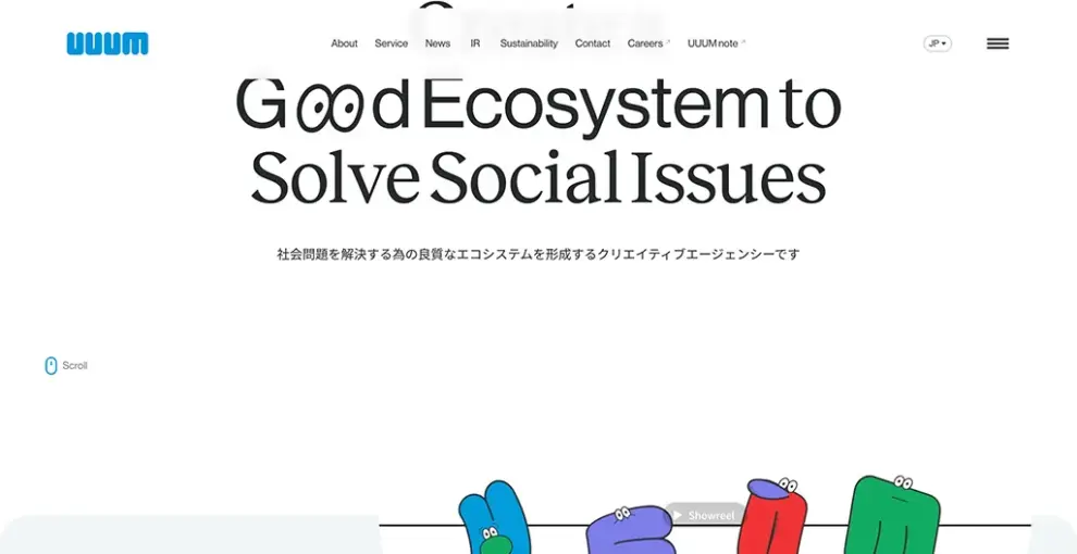 017 UUUM — website 100選 — #17