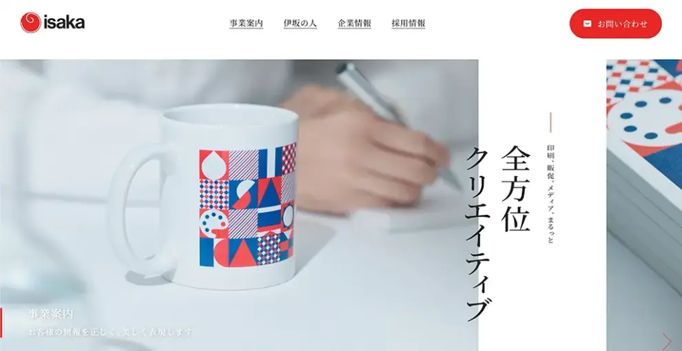 030 isaka — website 100選 — #30